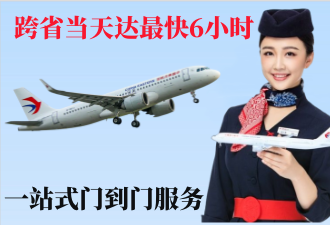 安徽空运上海(虹桥、浦东)
